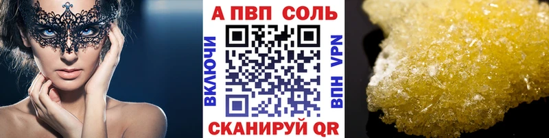 Alpha PVP Соль  Кашин 