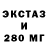 Ecstasy 280мг Tractorist sem